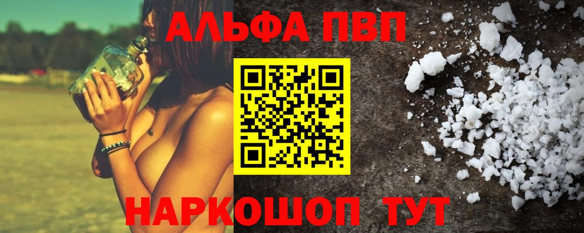 А ПВП крисы CK Ессентуки