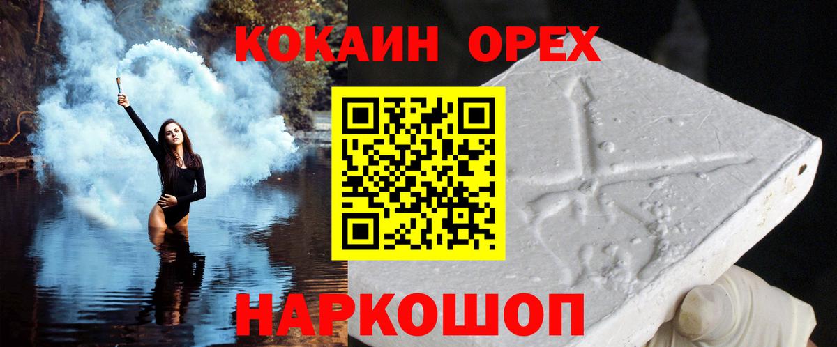 Ессентуки  Кокаин FishScale  Вход с VPN  Кокаин Перу 