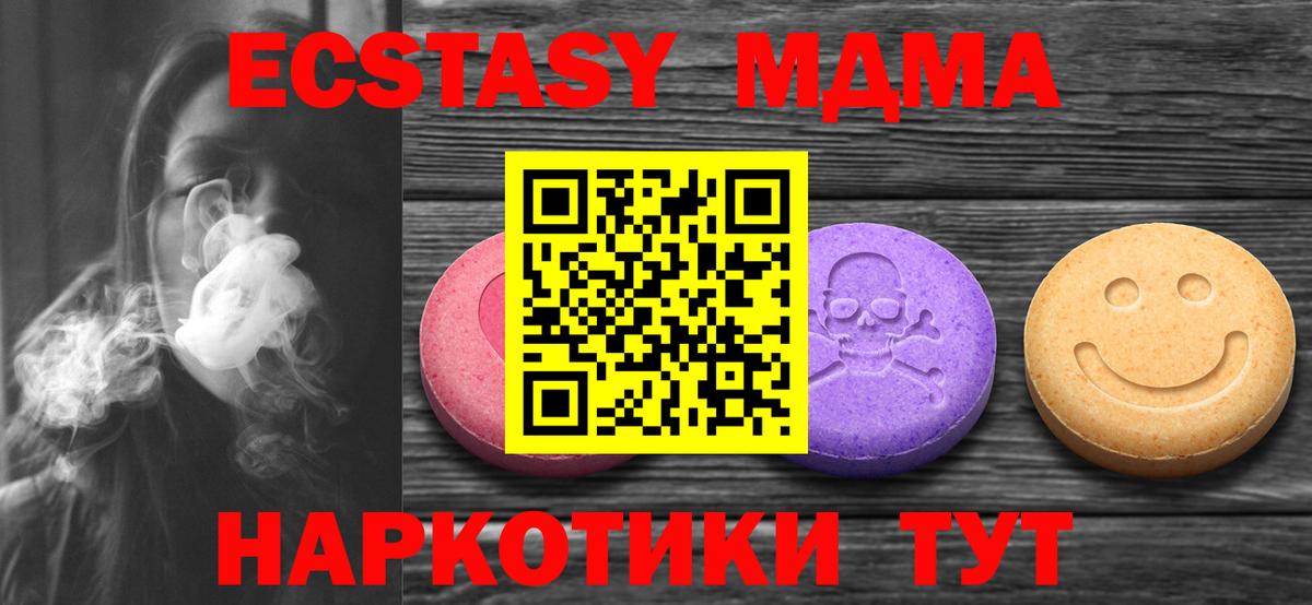 Ессентуки  ЭКСТАЗИ бентли  Экстази  Вход с VPN  Ecstasy ешки 