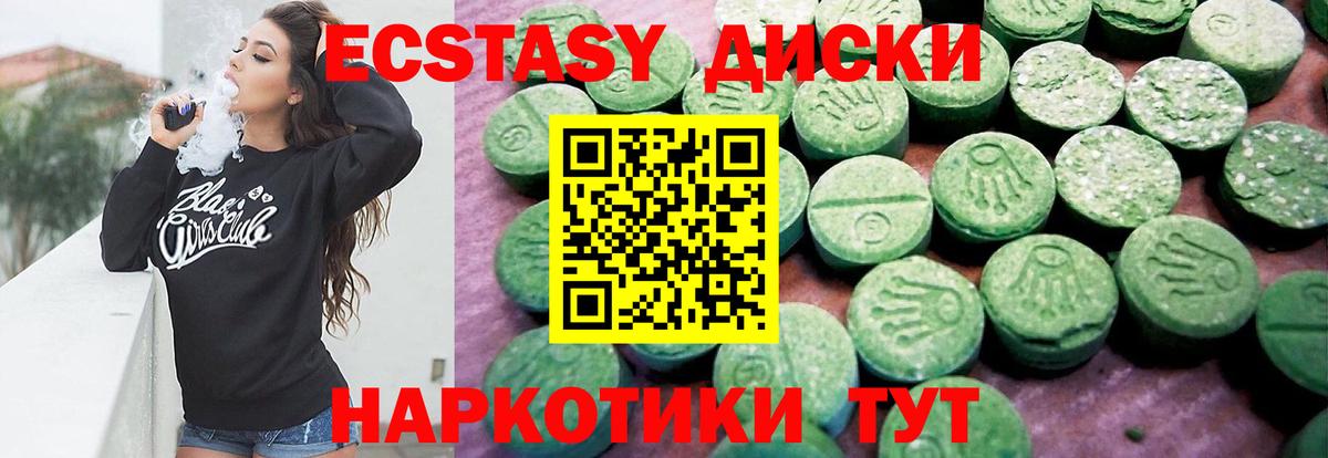 ЭКСТАЗИ TESLA Ессентуки