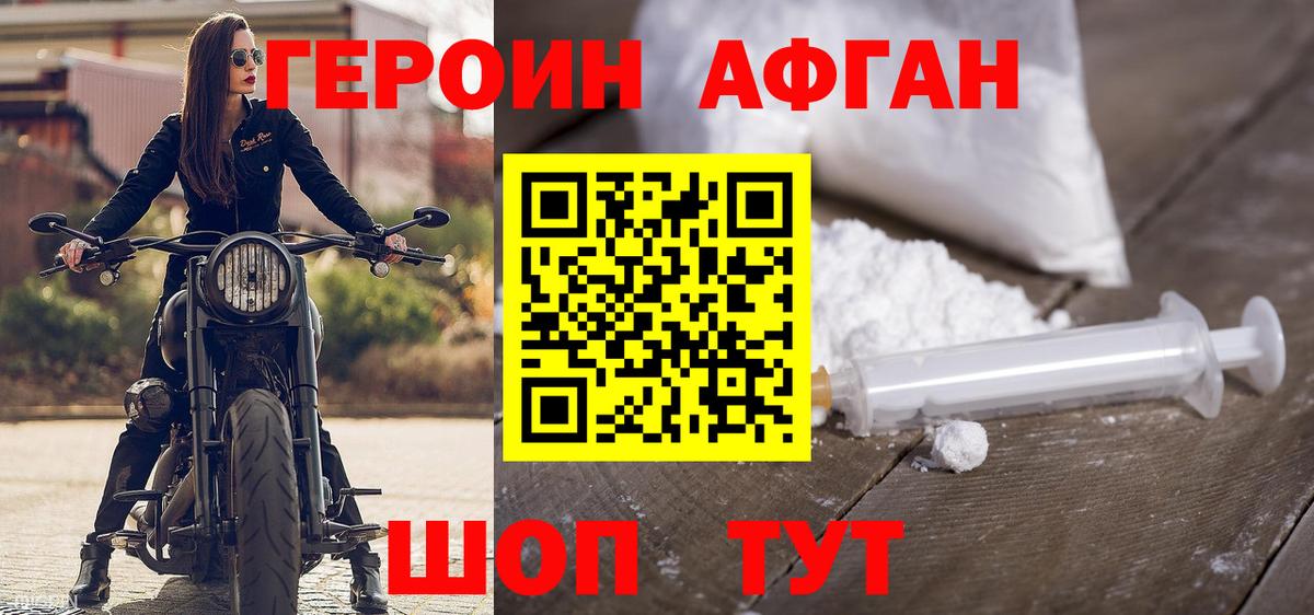 Героин  ГЕРОИН Heroin  Вход с VPN  Ессентуки 