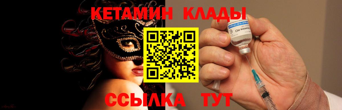 Ессентуки  КЕТАМИН VHQ  Кетамин VHQ  Вход с VPN 