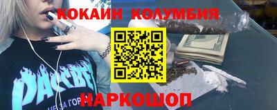 кокаин премиум Коломна