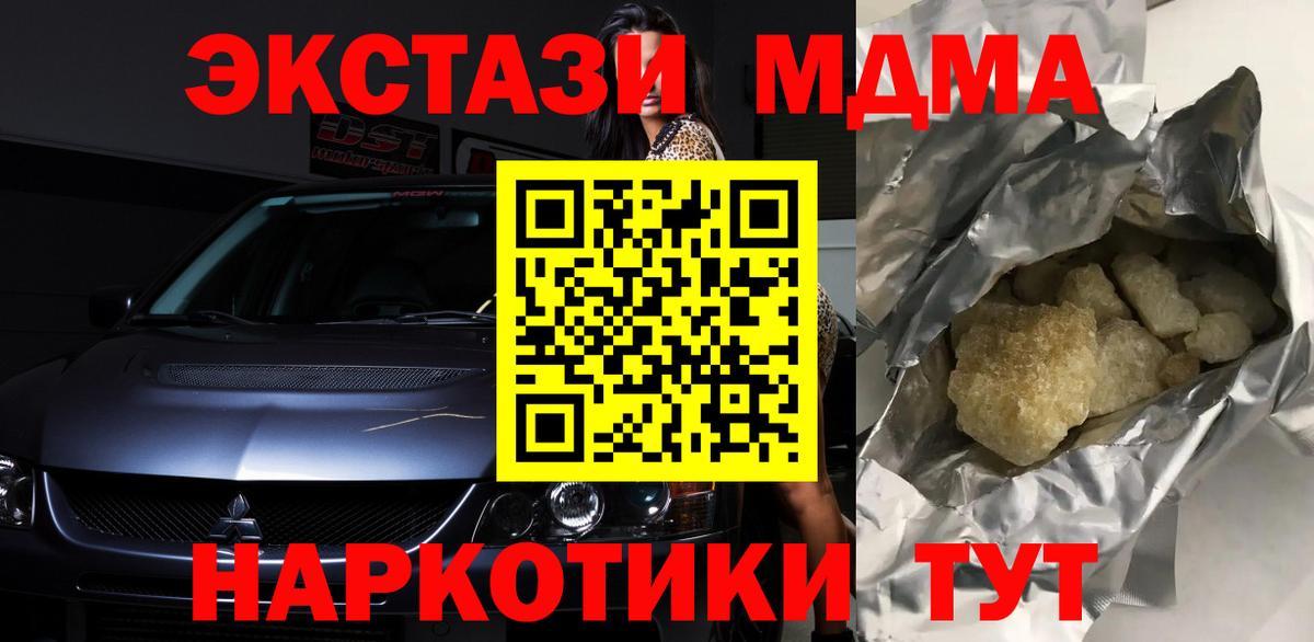 МДМА молли  MDMA Molly  МДМА  Вход с VPN  Ессентуки 