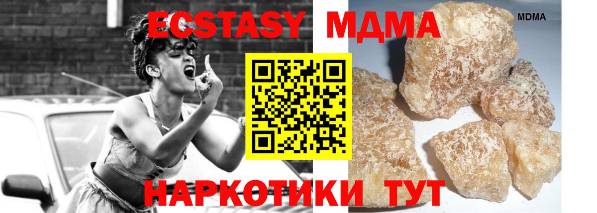 Меф мяу мяу Ессентуки