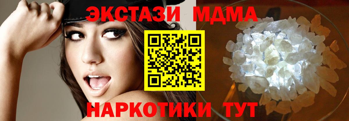 MDMA crystal Ессентуки