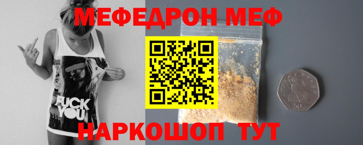 Ессентуки  МЯУ-МЯУ mephedrone  Вход с VPN  Меф VHQ 
