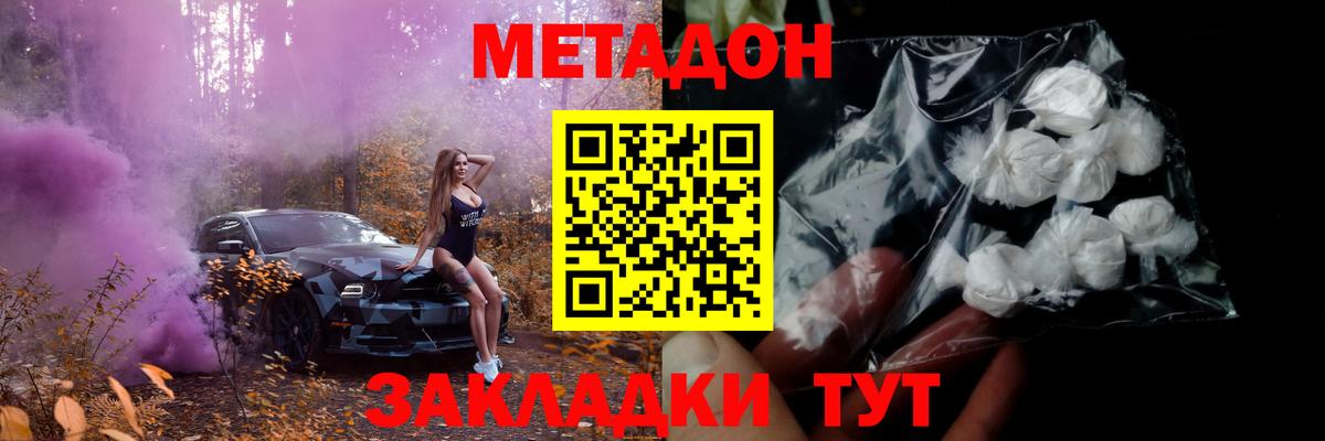 hydra   МЕТАДОН кристалл  Ессентуки  Вход с VPN  МЕТАДОН кристалл 