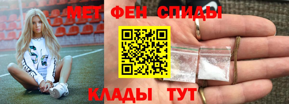 Первитин Декстрометамфетамин 99.9% Ессентуки