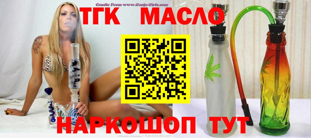 Ессентуки  Дистиллят ТГК вейп  Вход с VPN 